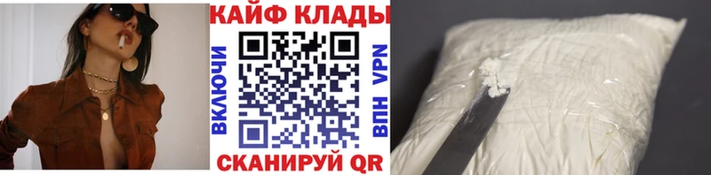Все наркотики Жигулёвск АМФЕТАМИН Alpha-PVP Марихуана ГАШИШ COCAIN