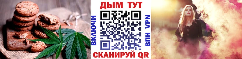 Canna-Cookies конопля  Жигулёвск 