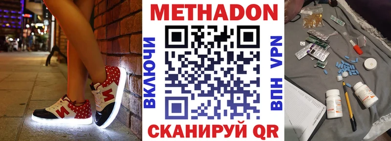 где продают   Жигулёвск  Метадон methadone 